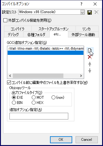 GCC_CompileOption_AddEtc.png